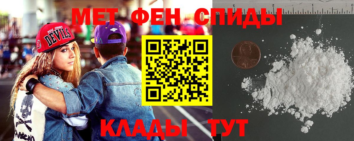 АМФЕТАМИН 97% Керчь