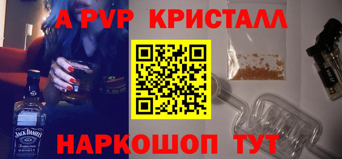 Alpha-PVP СК Керчь