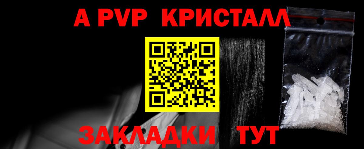 А ПВП  Alfa_PVP СК КРИС  Керчь  Альфа ПВП крисы CK 