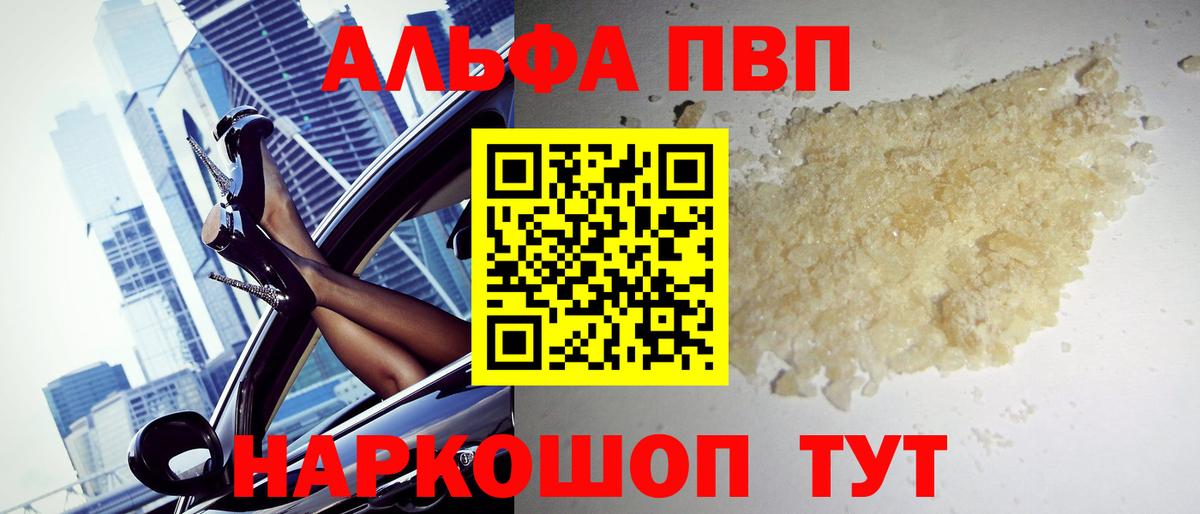 Керчь  Alpha-PVP СК КРИС  Вход с VPN  APVP мука 