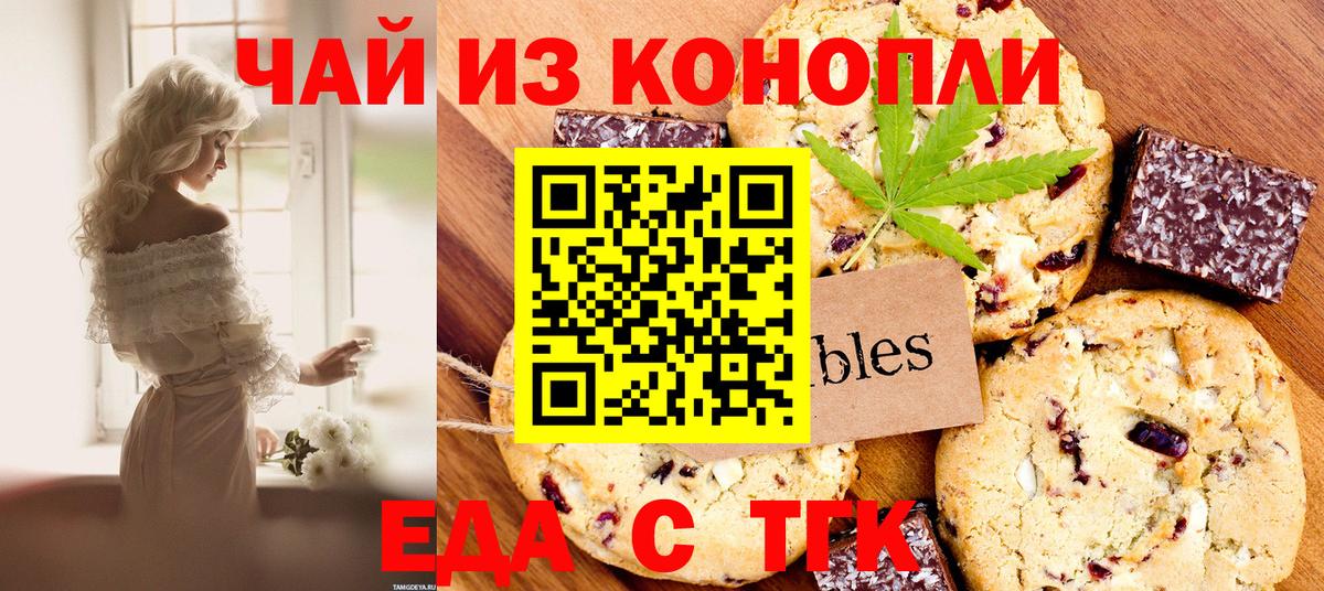 Canna-Cookies марихуана  Вход с VPN  Керчь 