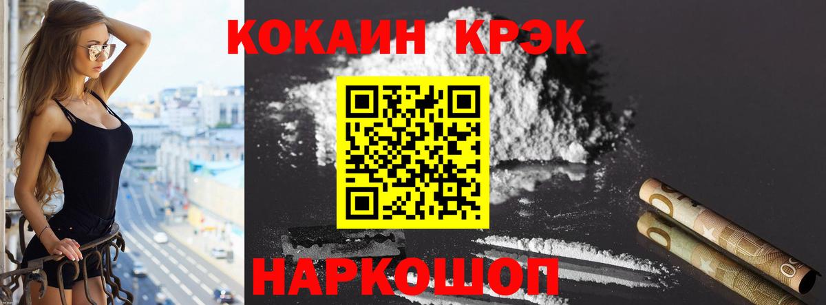 Керчь  COCAIN 97%  Вход с VPN  КОКАИН Эквадор 
