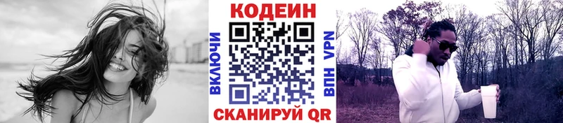 Codein Purple Drank  купить   Керчь 