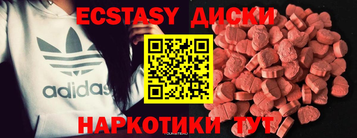 Экстази VHQ Керчь