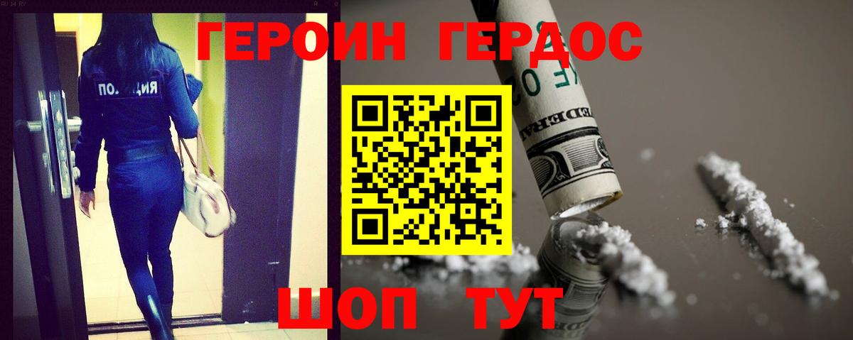 ГЕРОИН гречка  Героин  Керчь 