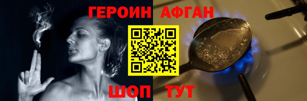 ГЕРОИН гречка Керчь