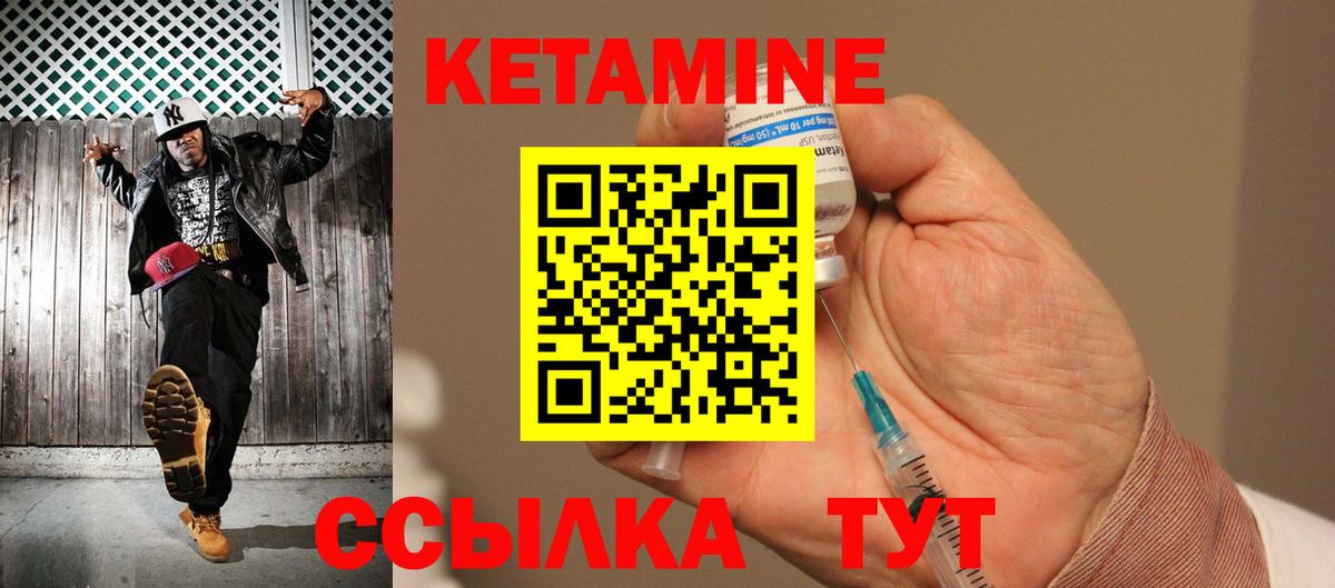 Кетамин VHQ  Вход с VPN  Кетамин VHQ  Керчь 