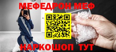 мяу мяу кристалл Гатчина