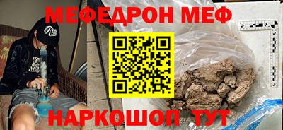 мяу мяу кристалл Гатчина