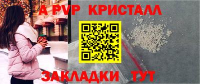 альфа пвп VHQ Гагарин