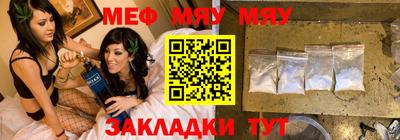 мяу мяу кристалл Гатчина
