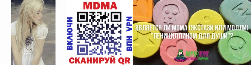 купить наркотик  Керчь  МДМА crystal 