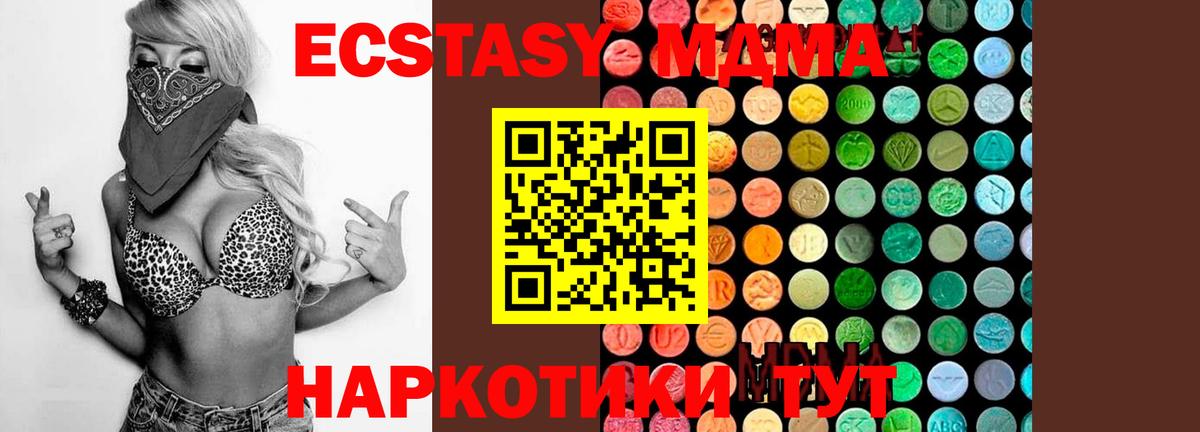 МДМА VHQ  МДМА Molly  MDMA  Керчь 