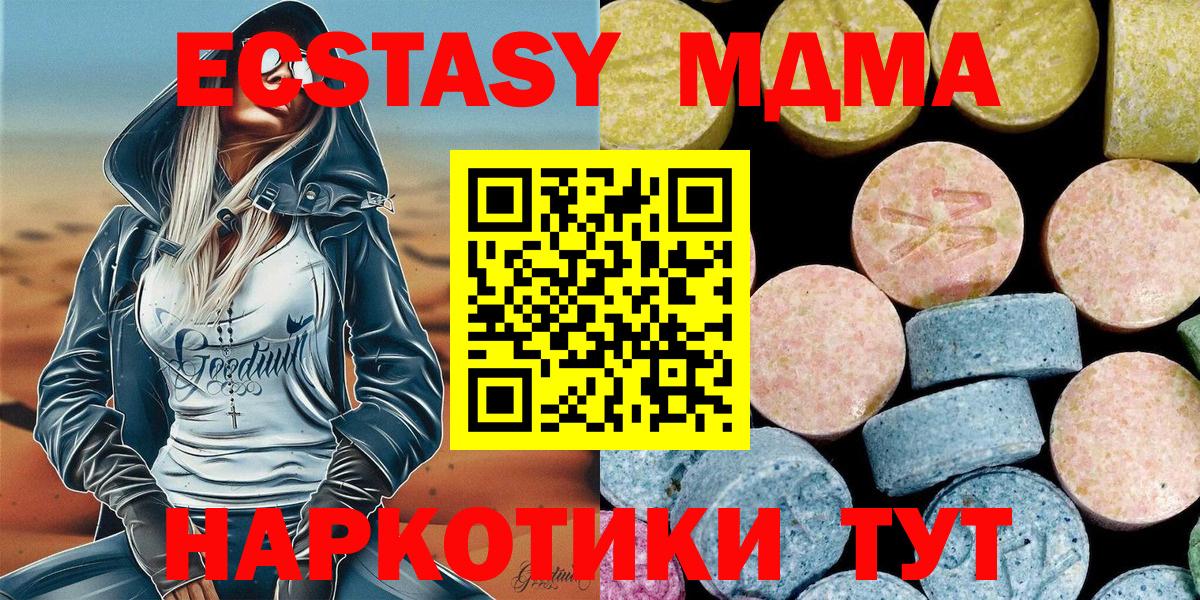 MDMA Molly Керчь
