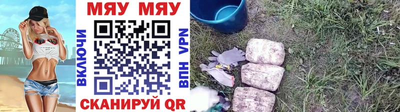 МЯУ-МЯУ кристаллы  Керчь 