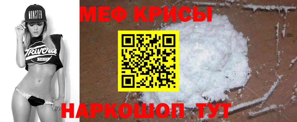 МЕФ мука Керчь