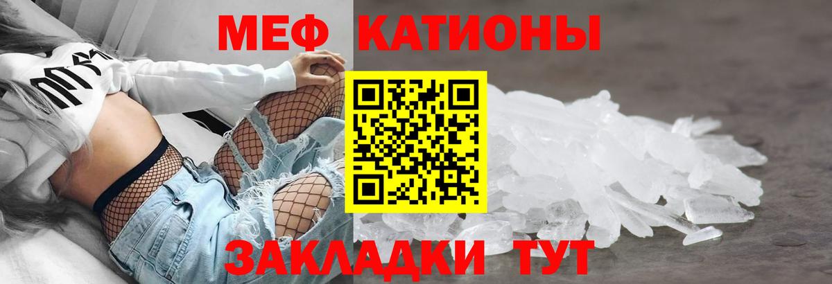 как найти закладки  Меф  МЕФ 4 MMC  Вход с VPN  Меф mephedrone  Керчь 