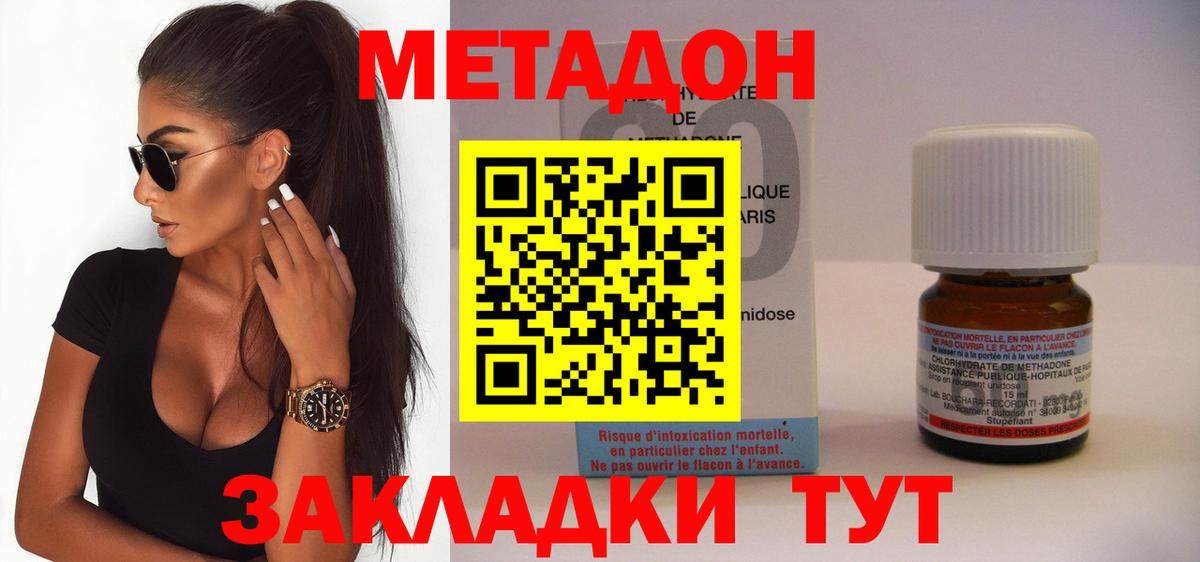 Метадон кристалл  Вход с VPN  Керчь 