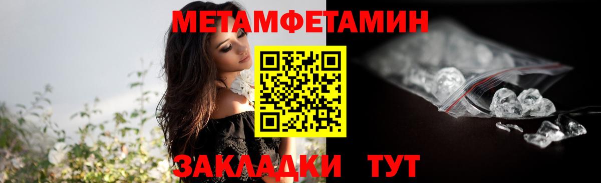 Первитин Декстрометамфетамин 99.9%  Вход с VPN  Первитин Декстрометамфетамин 99.9%  Керчь 