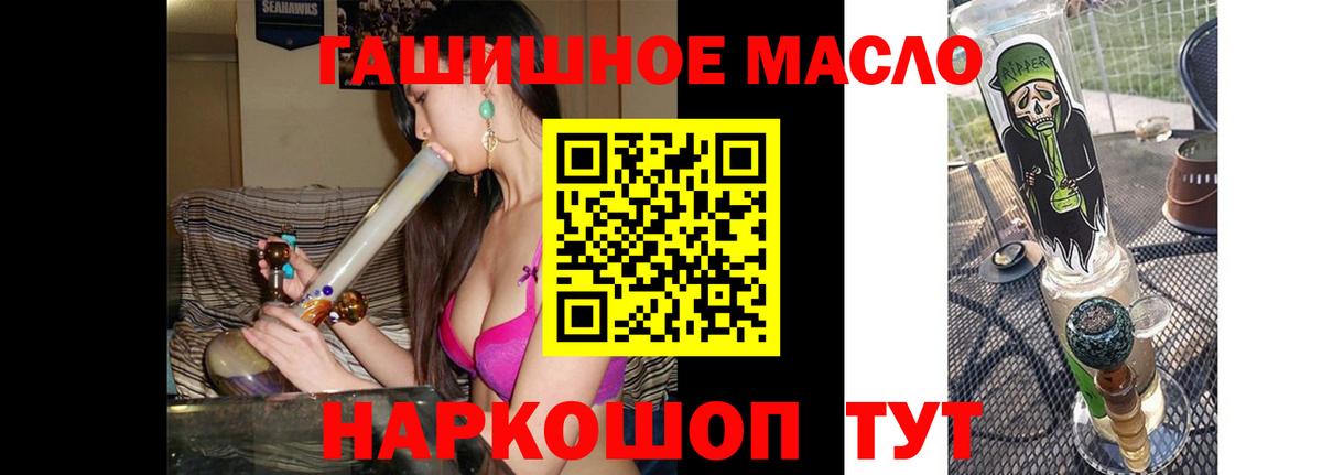 ТГК гашишное масло Керчь