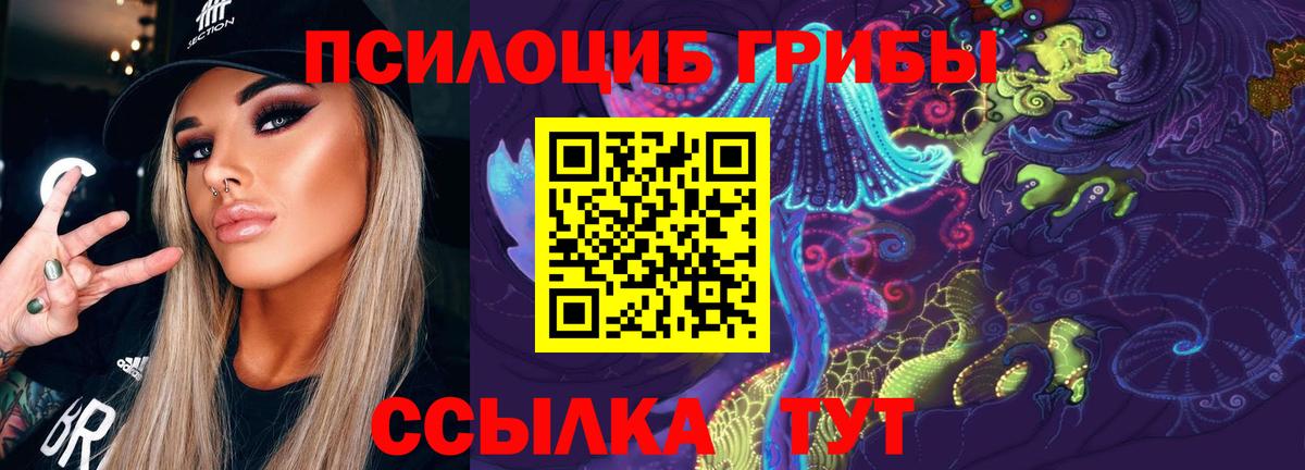 Галлюциногенные грибы ЛСД Керчь